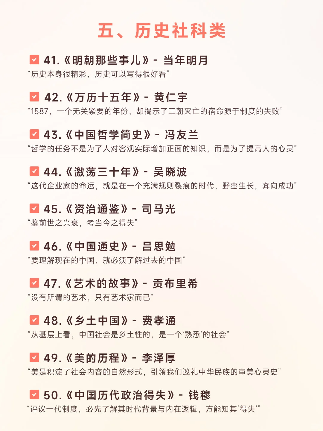 人民日报推荐！100本高质量好书，拯救书荒