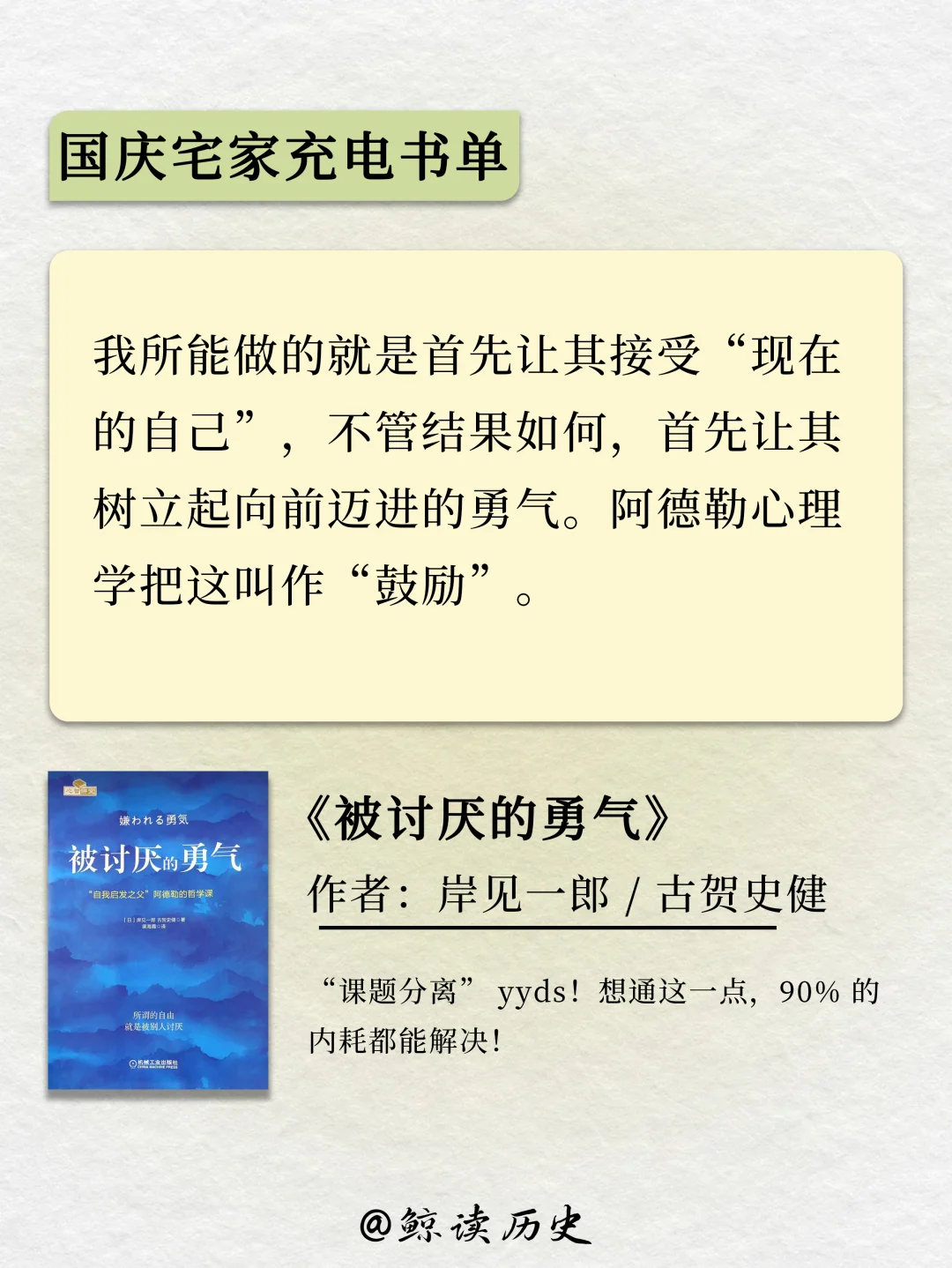 假期充电书单！8天告别情绪内耗！