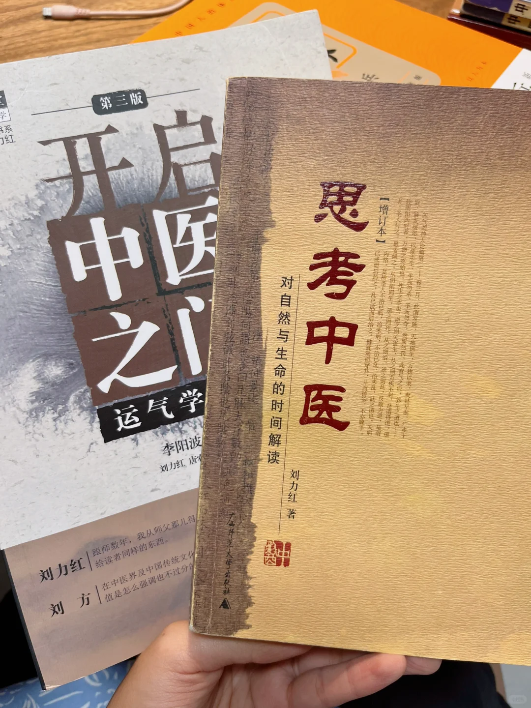 0️⃣基础自学中医2年，分享我学过的书📚