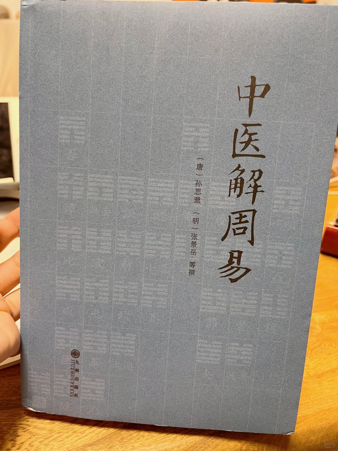 0️⃣基础自学中医2年，分享我学过的书📚