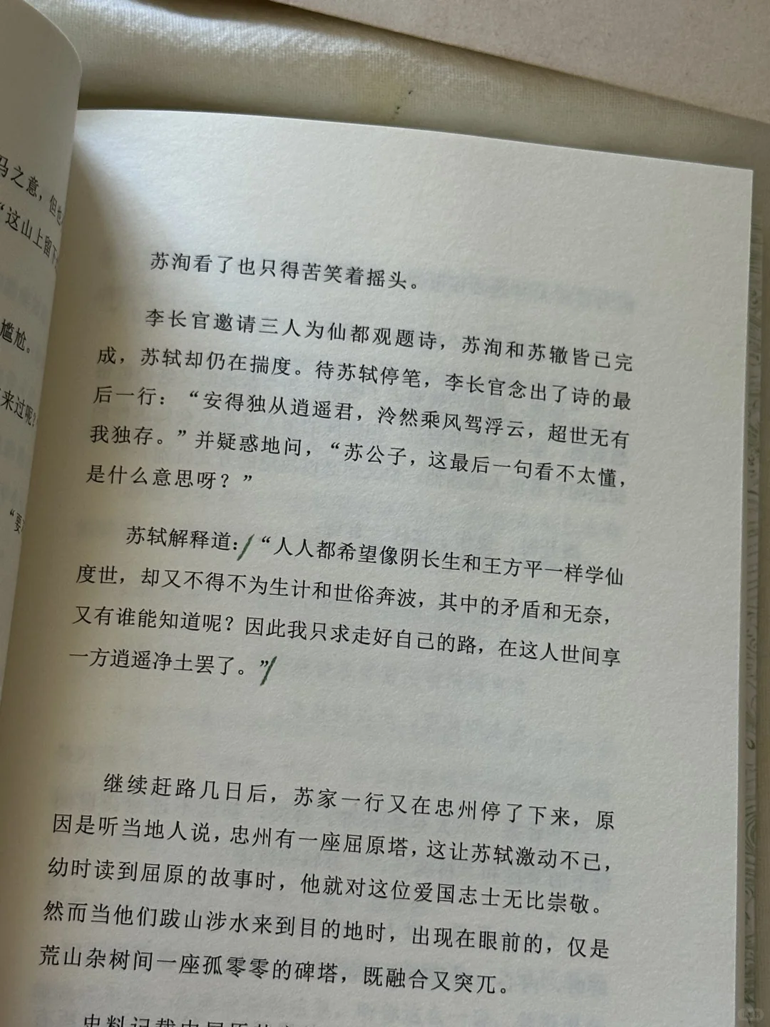 一眼爱上🍃这本书真的太太太美了！！