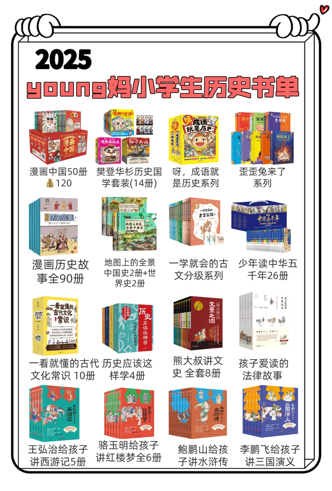 小学生书单推荐｜双十一买书快收藏！