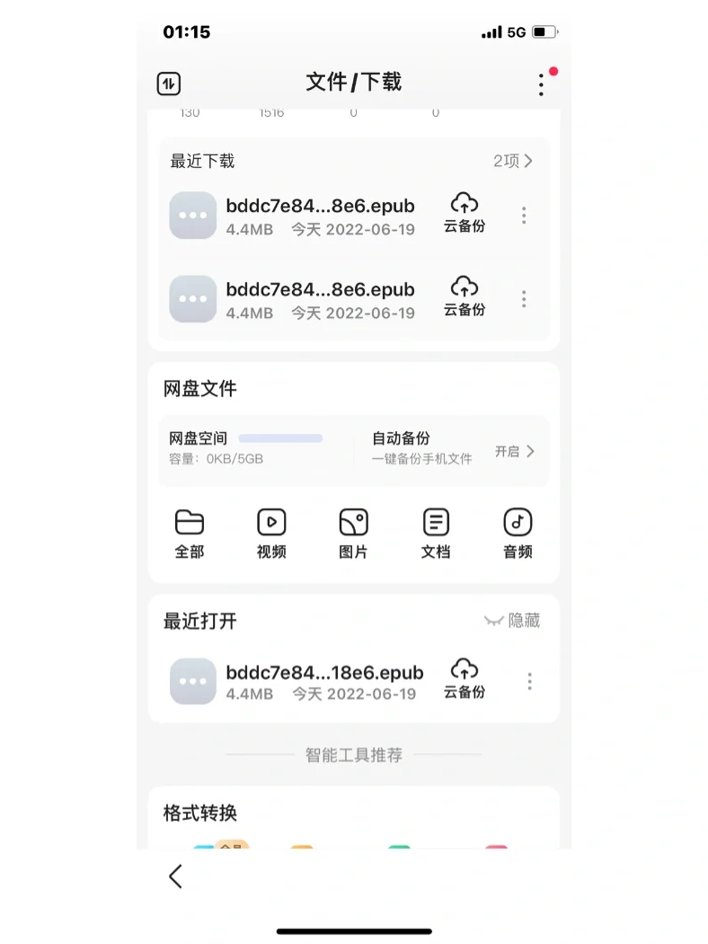 求解！！！elib下载的书打不开