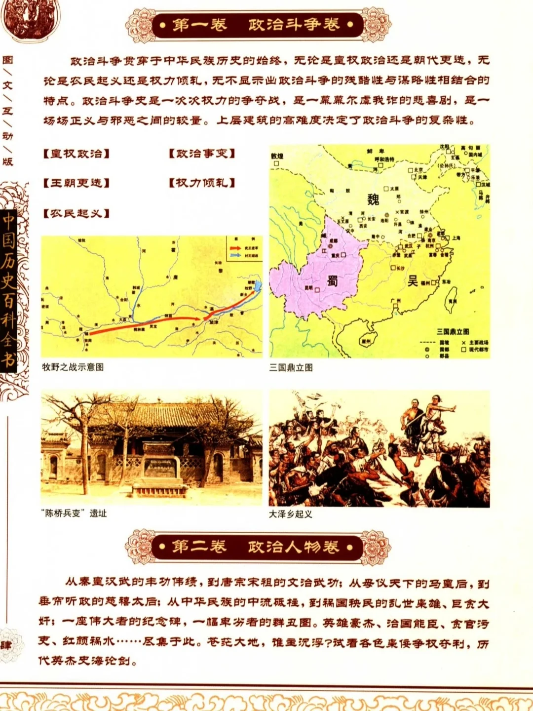 绝版旧书