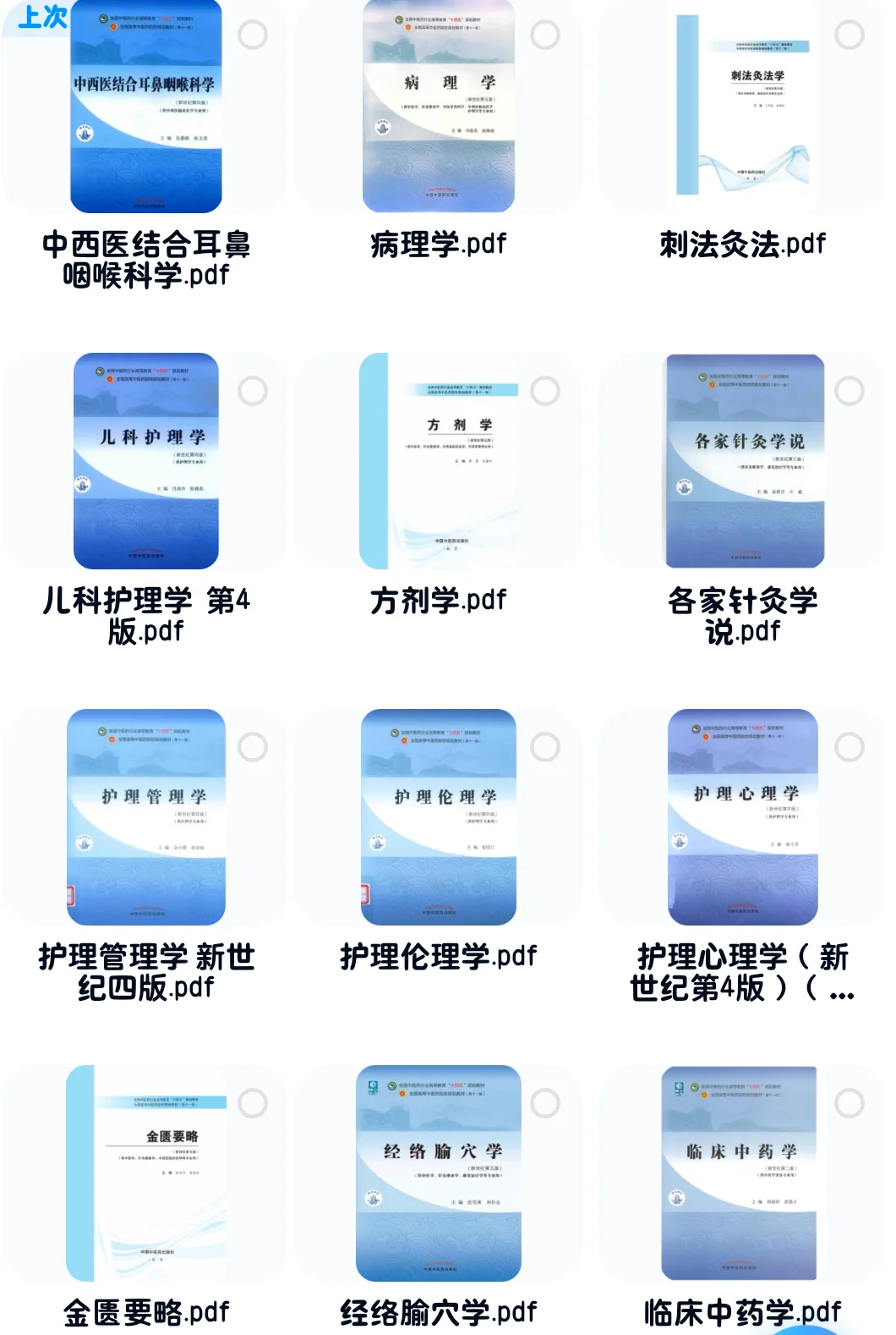 速领！PDF合集！超巨量📚
