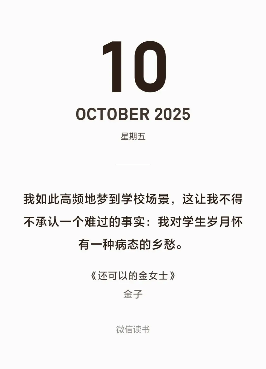近期最爱！更推荐女孩子读的一本轻松小书