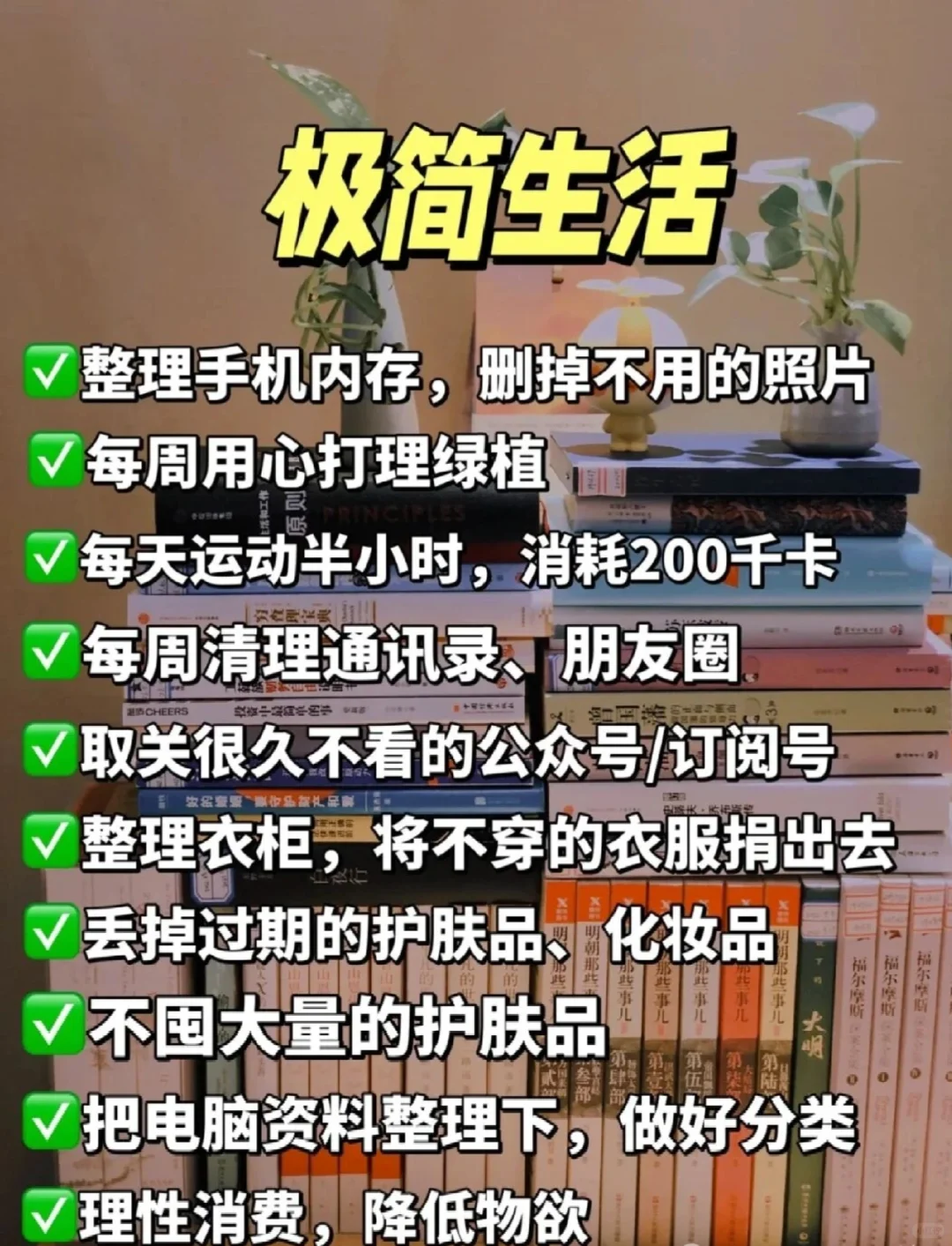来上书单