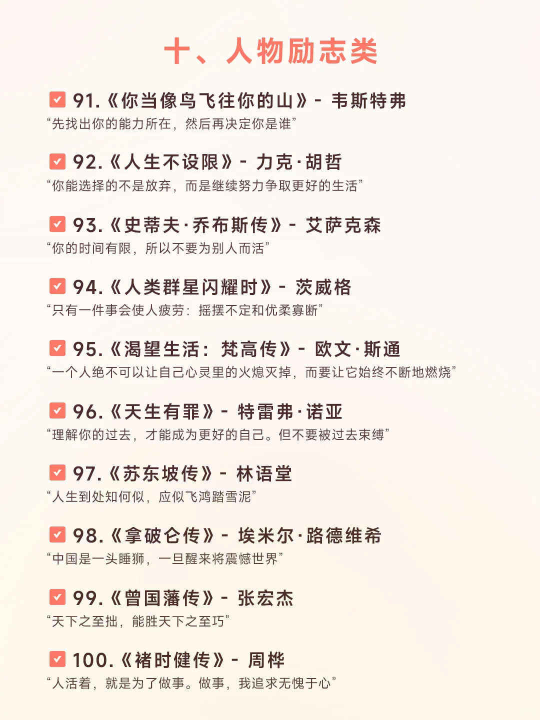 人民日报推荐！100本高质量好书，拯救书荒
