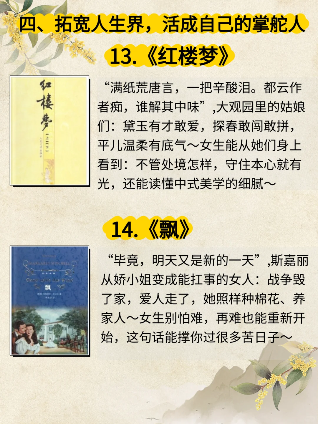 📚女生一定要大量读书！