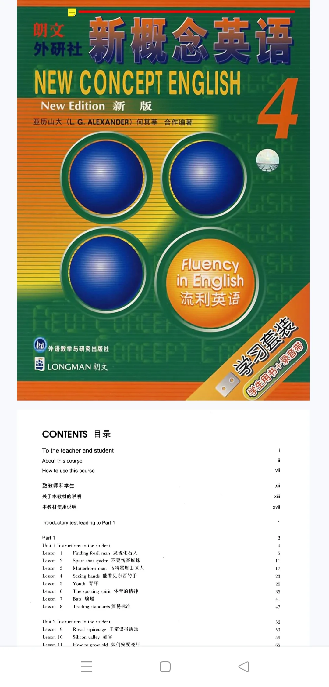 【教材】新概念英语第一册–第四册pdf