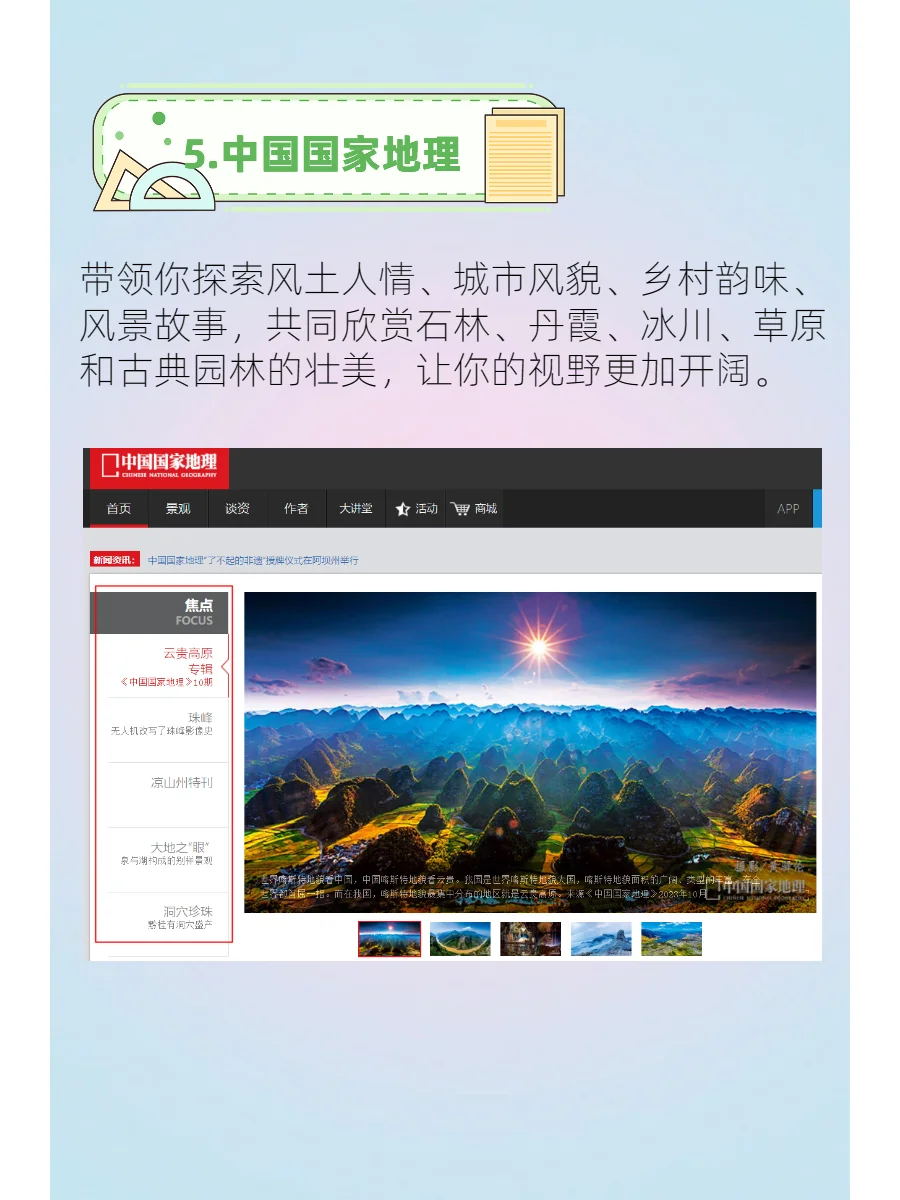 国家送的6个免费读书网站，宝藏！
