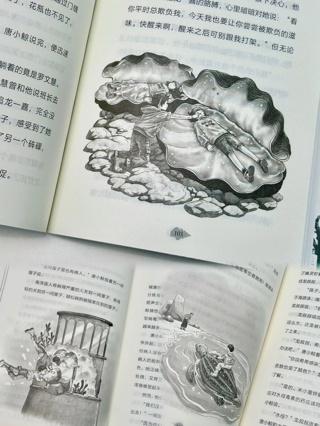 六年级小学生10月书单，快抄作业❗️