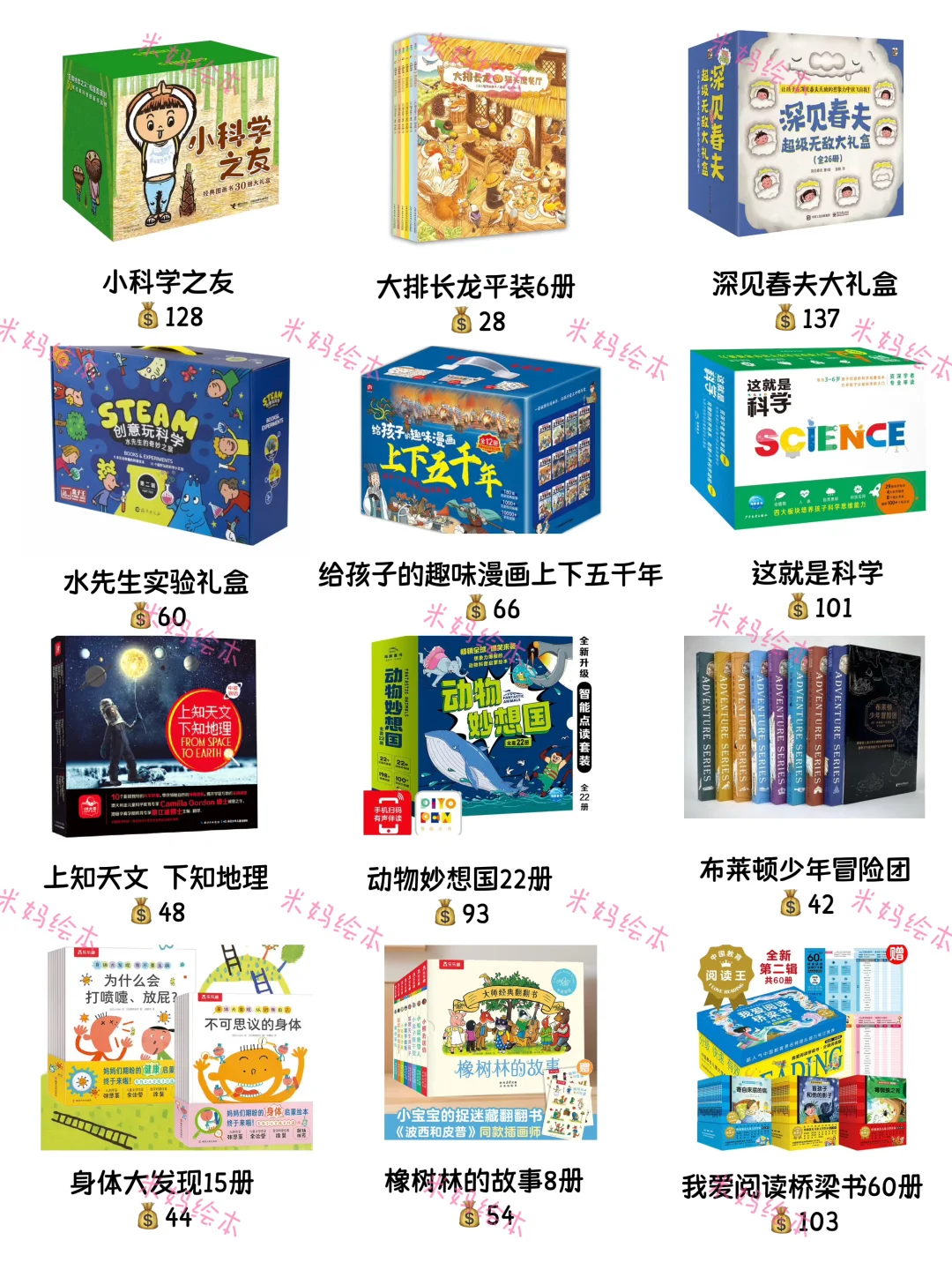 25年618书单新鲜出炉，麻麻们请查收❗️