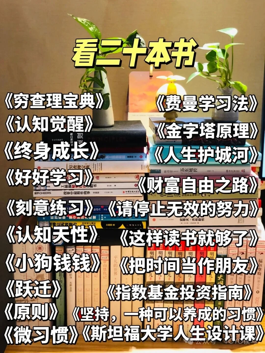来上书单