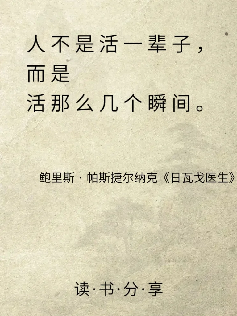 诺贝尔文学奖封神名句，一句话爱上一本书