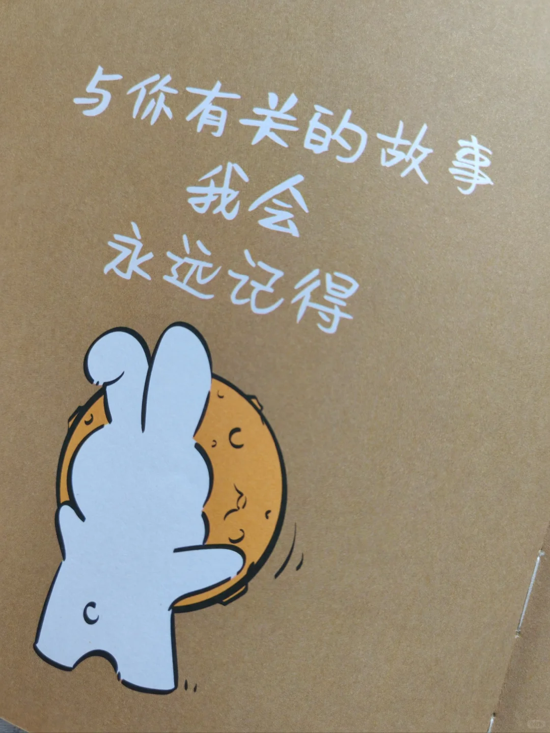属于自己的一本纪念册，爱了😍