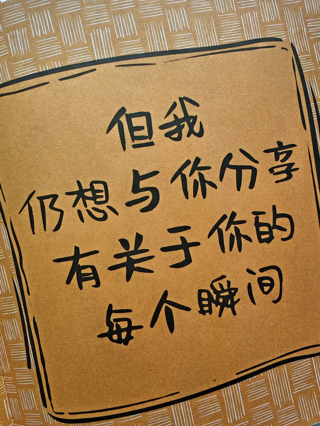 属于自己的一本纪念册，爱了😍