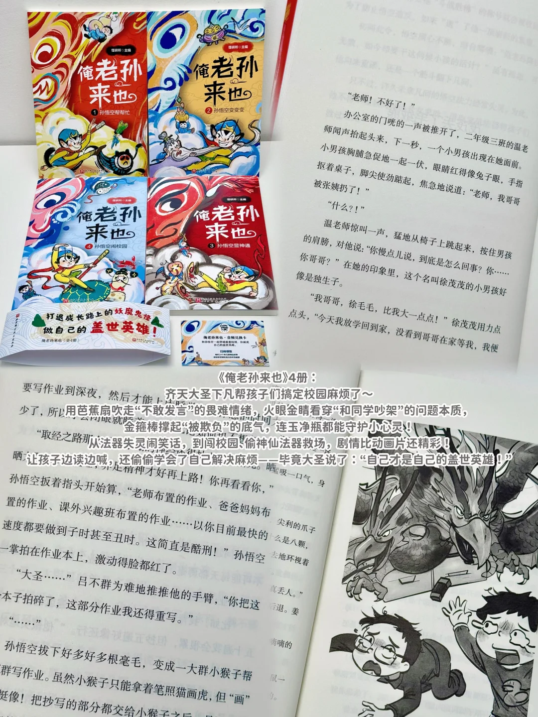 六年级小学生10月书单，快抄作业❗️