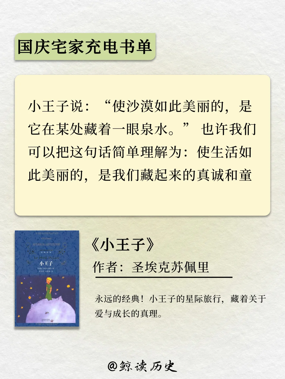 假期充电书单！8天告别情绪内耗！