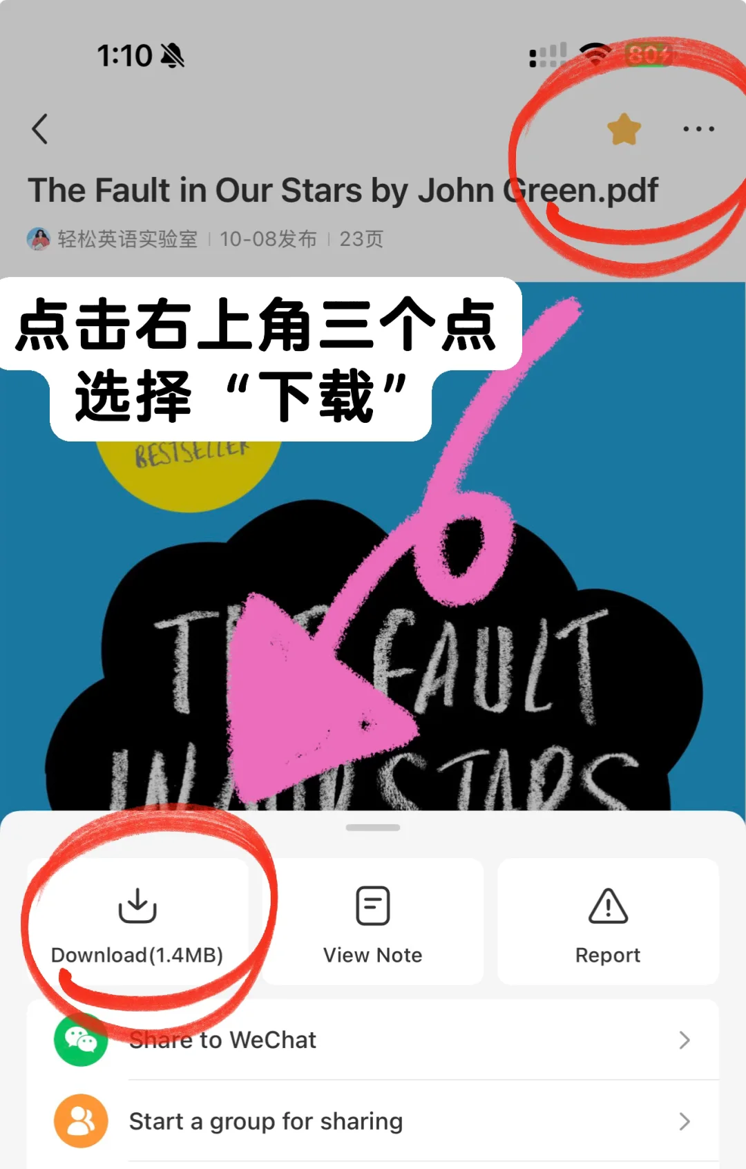 PDF电子书一键导入苹果自带读书App