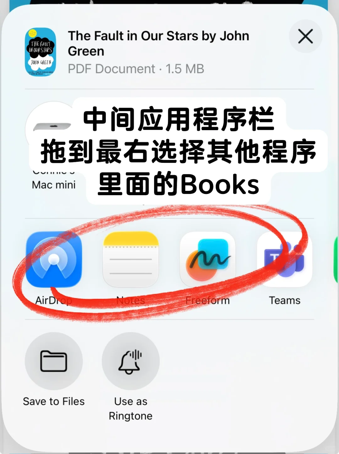 PDF电子书一键导入苹果自带读书App