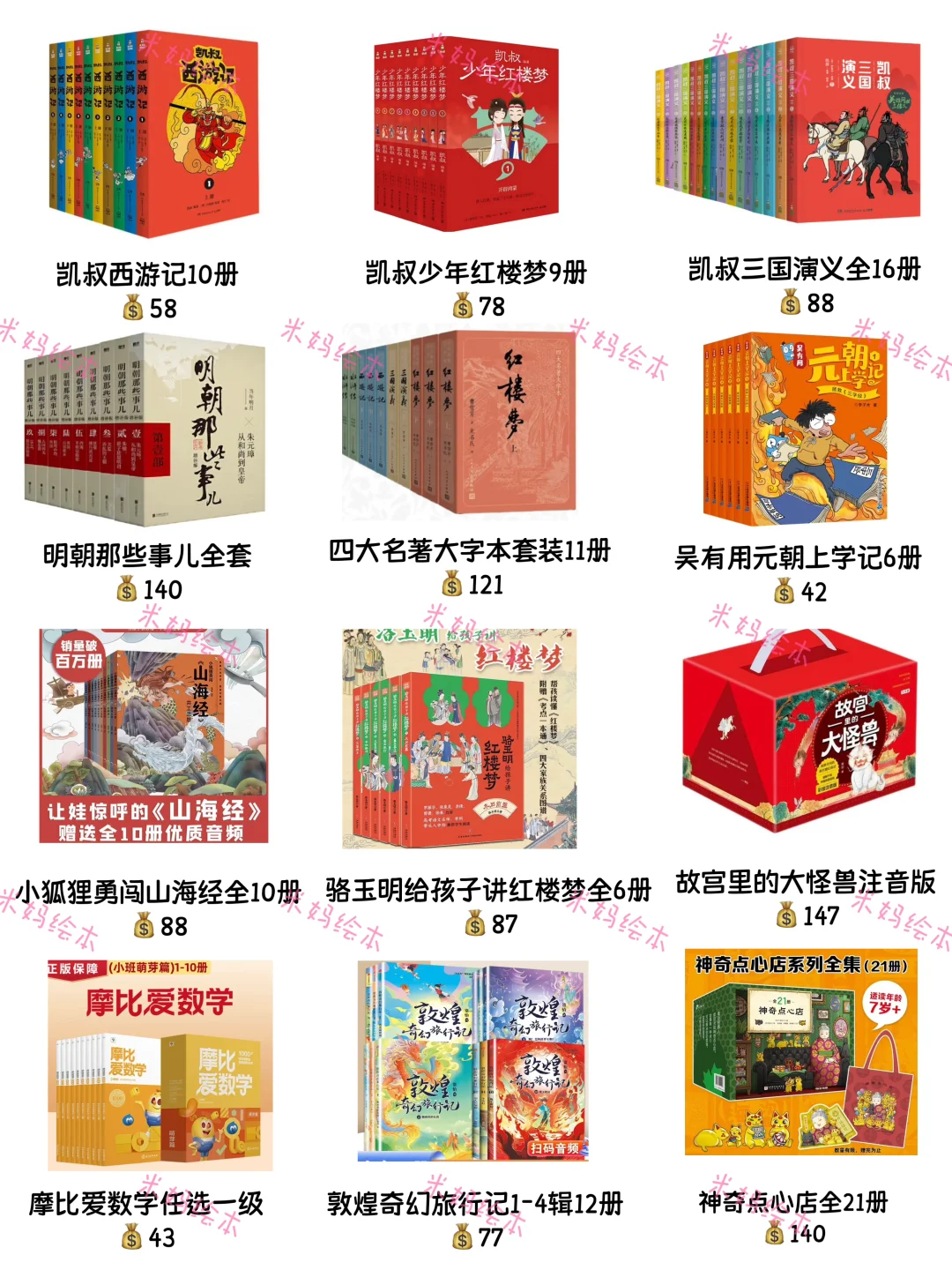 25年618书单新鲜出炉，麻麻们请查收❗️