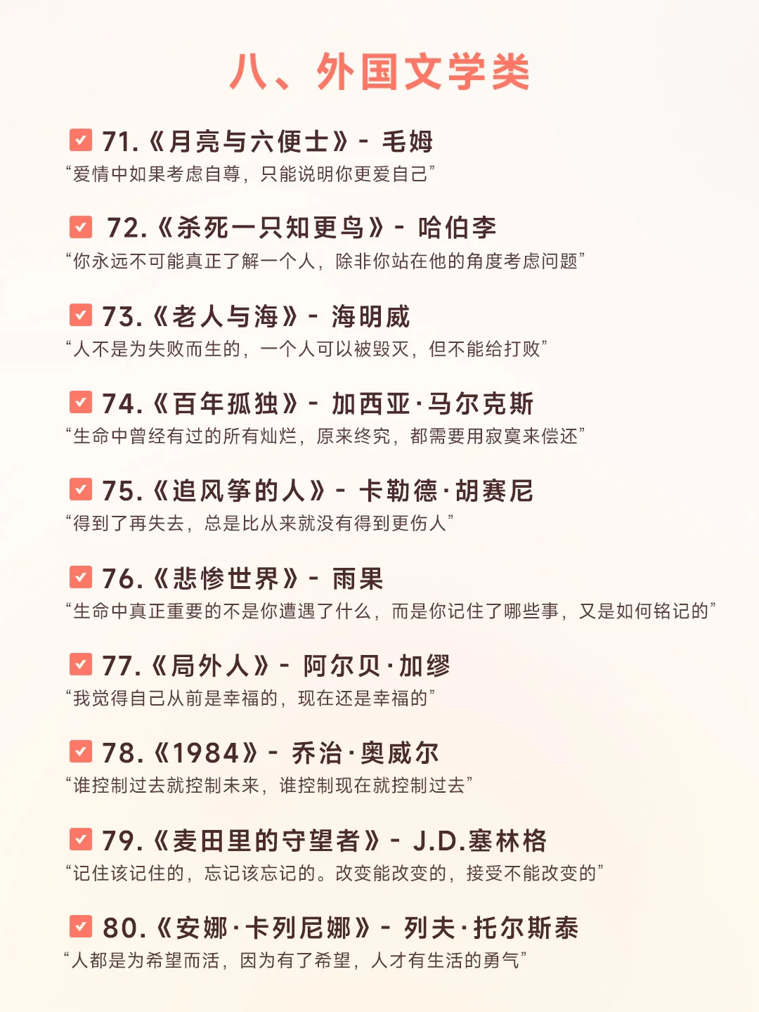 人民日报推荐！100本高质量好书，拯救书荒