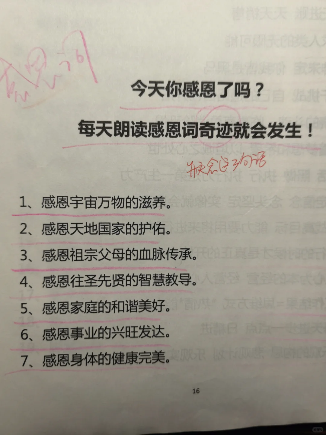 好书推荐，微小举动亦是大善