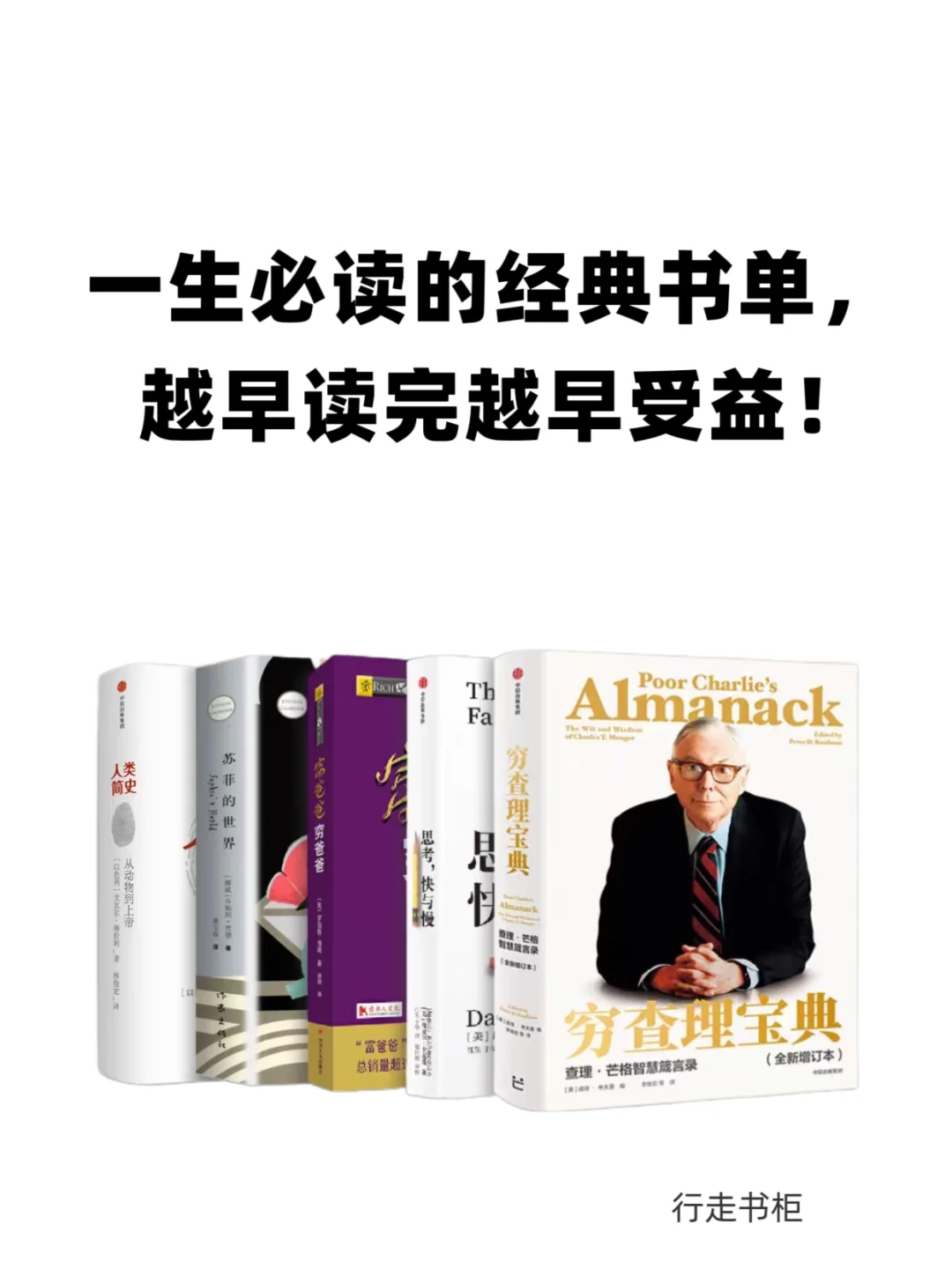 📚 书海漫游：我的私人书单分享