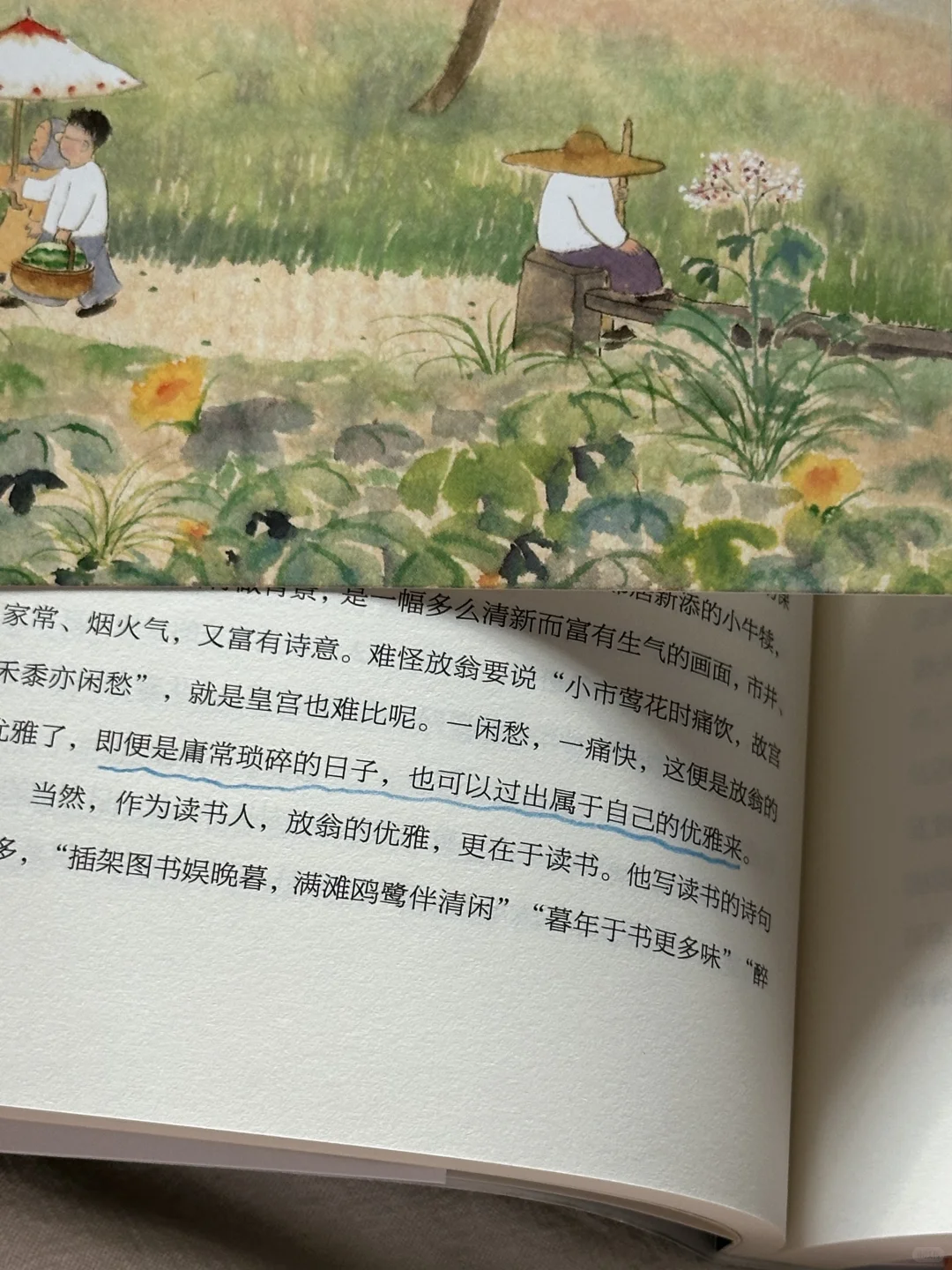 一眼沦陷🌿怎么会有这么治愈的书啊！！