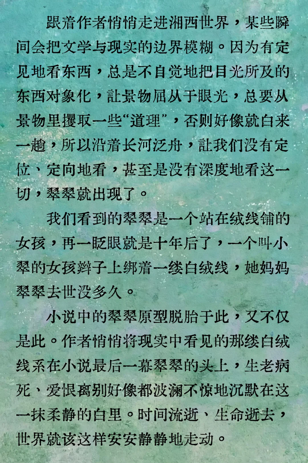 文学的根本特性是审美性。