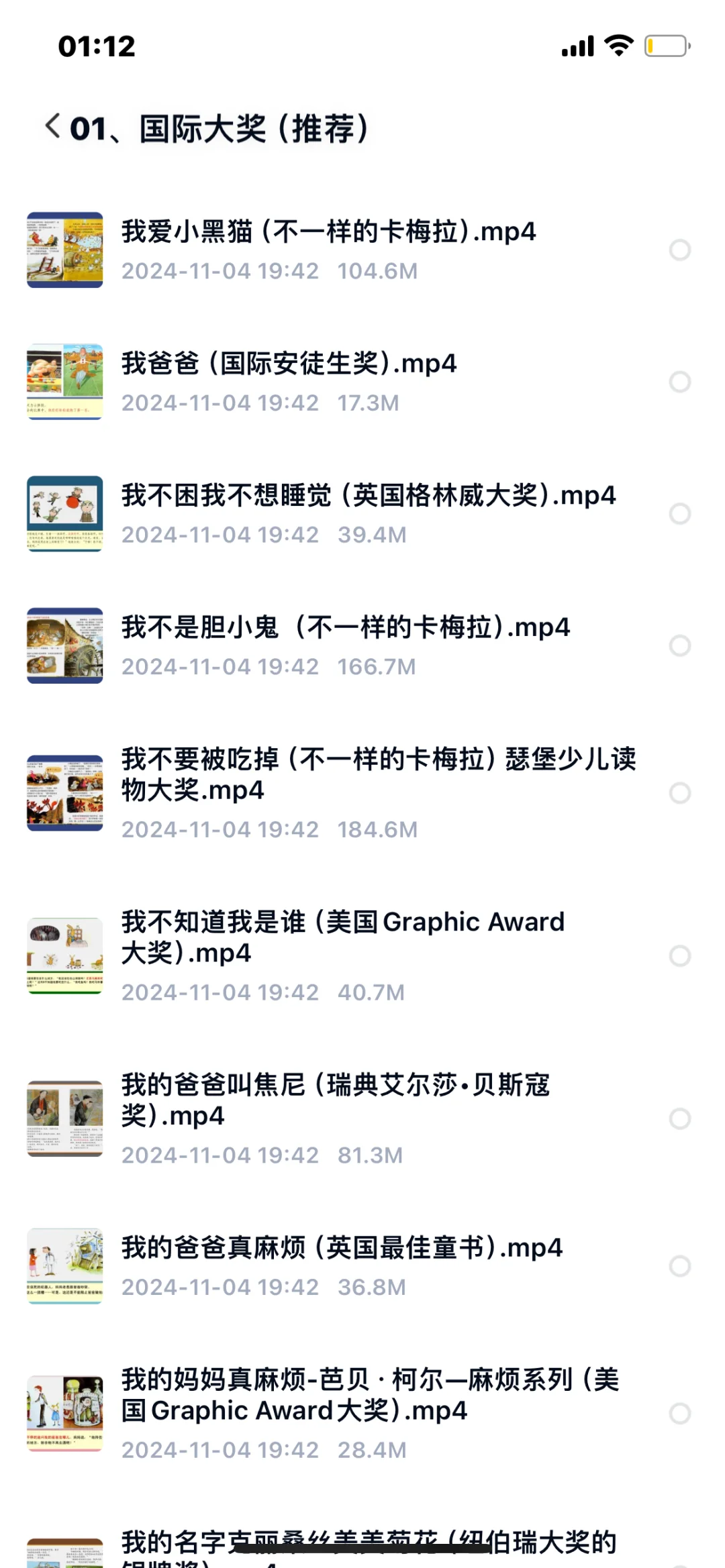 绝了‼️8000+套私藏儿童绘本电子版免费分享