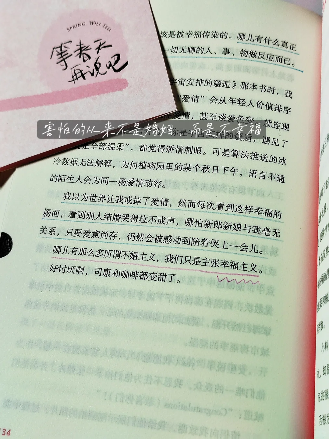 你的每一天都是人生限定。