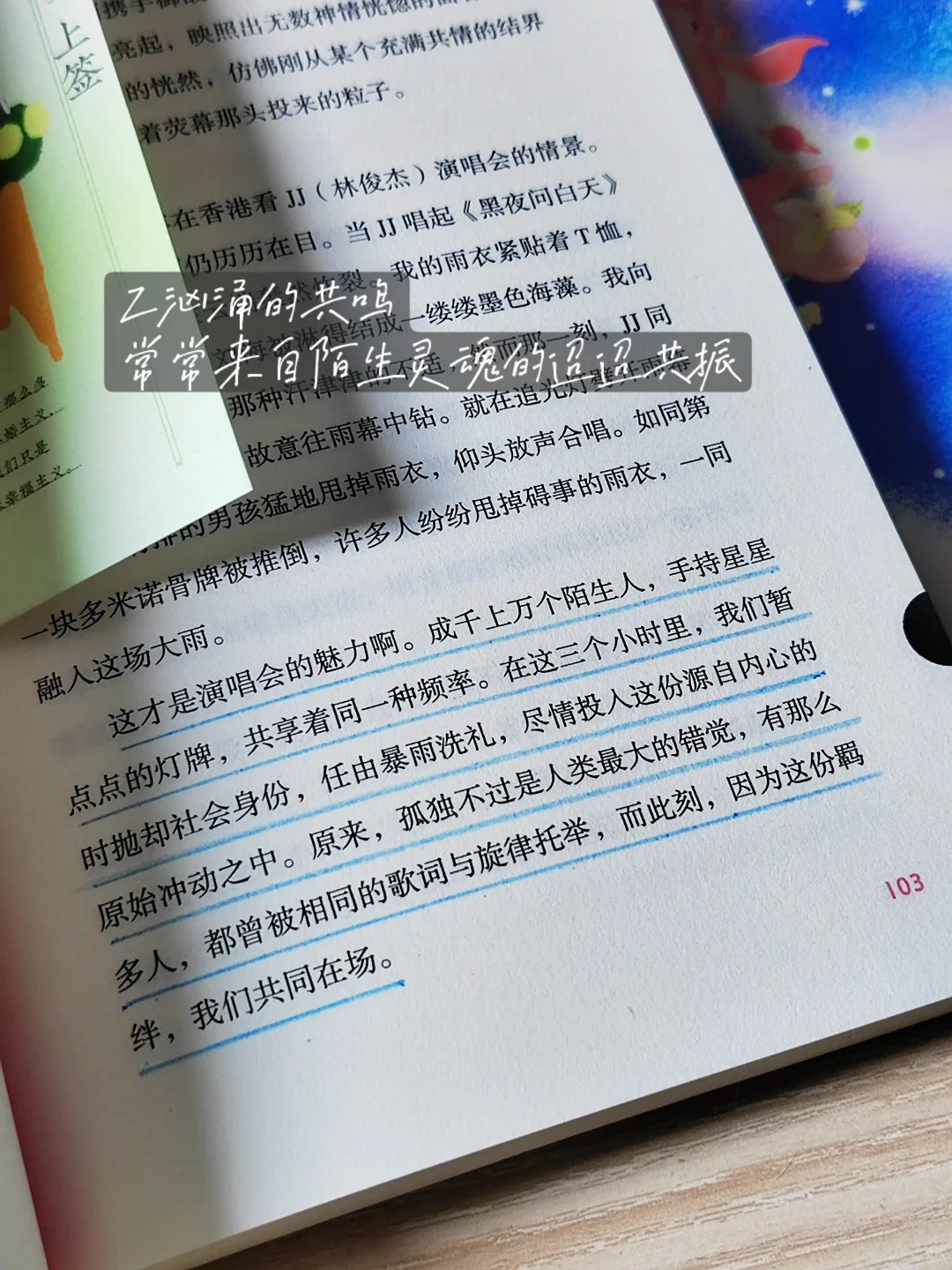 你的每一天都是人生限定。