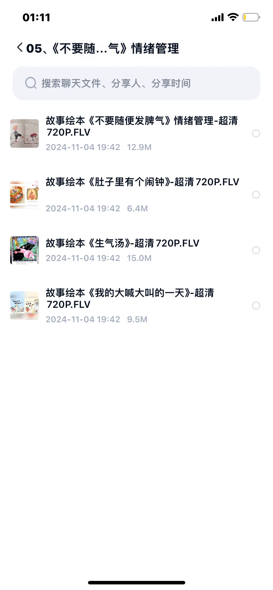 绝了‼️8000+套私藏儿童绘本电子版免费分享