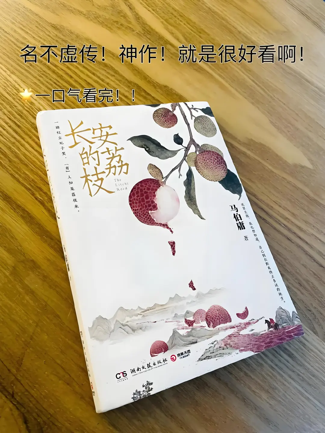 央视推荐🔥每一句都值得你反复阅读的神作