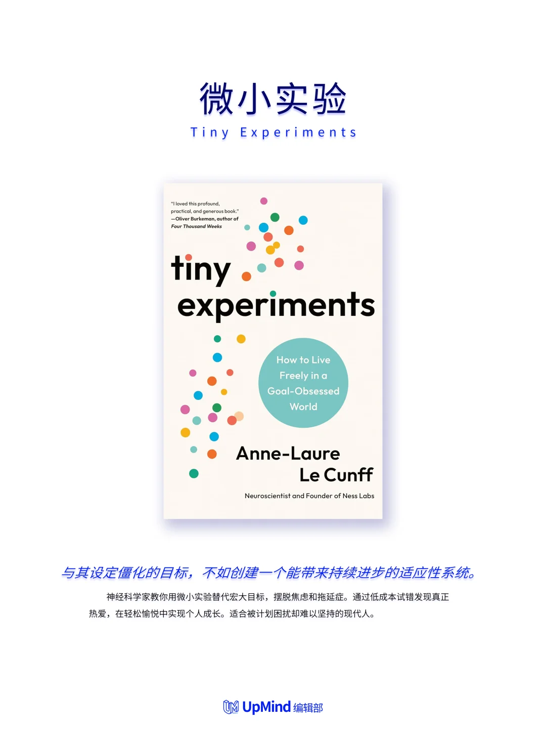 📚UpMind精选书单推荐 6本改变人生的好书