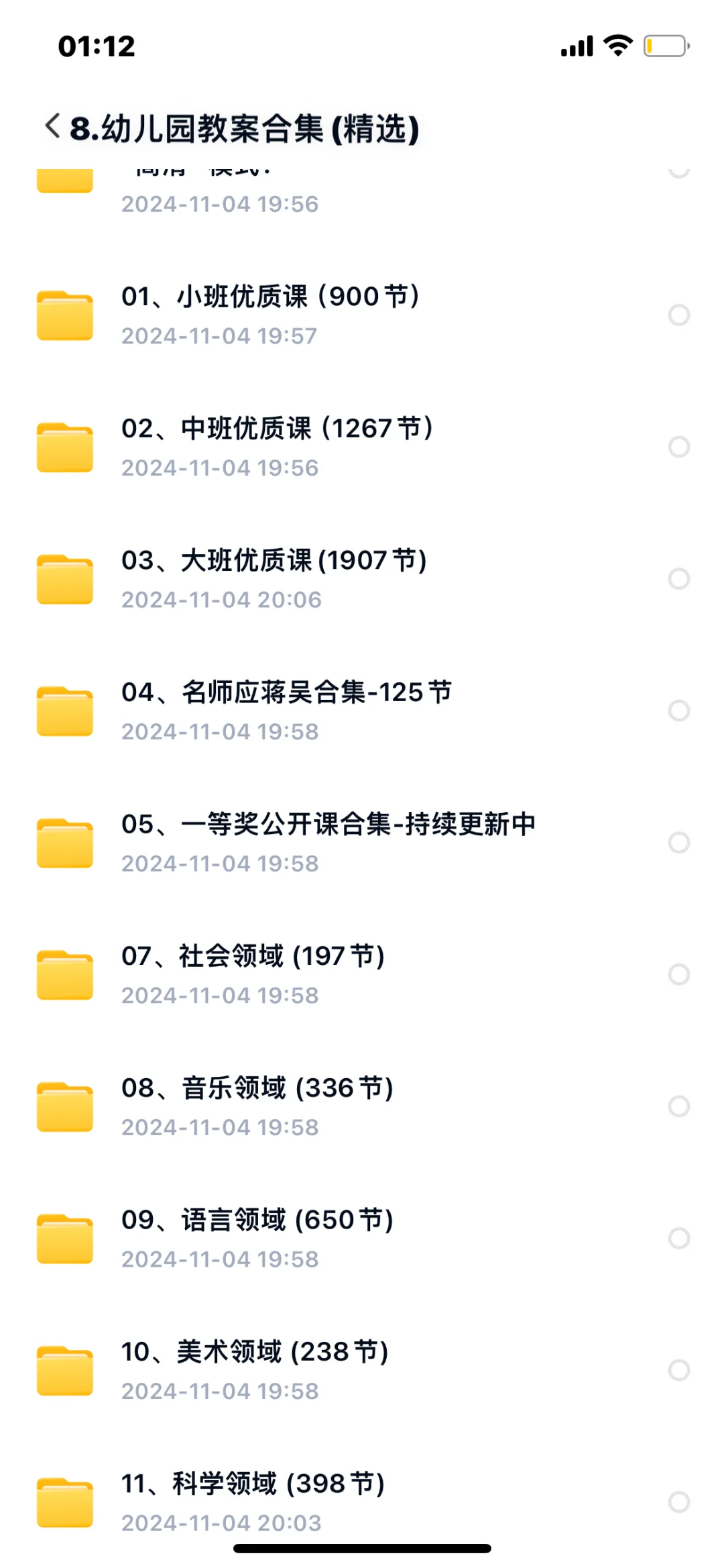 绝了‼️8000+套私藏儿童绘本电子版免费分享