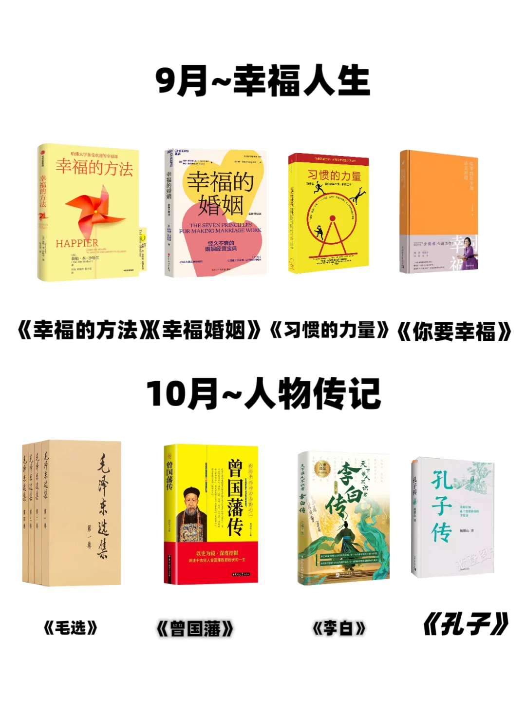 📚 书海漫游：我的私人书单分享