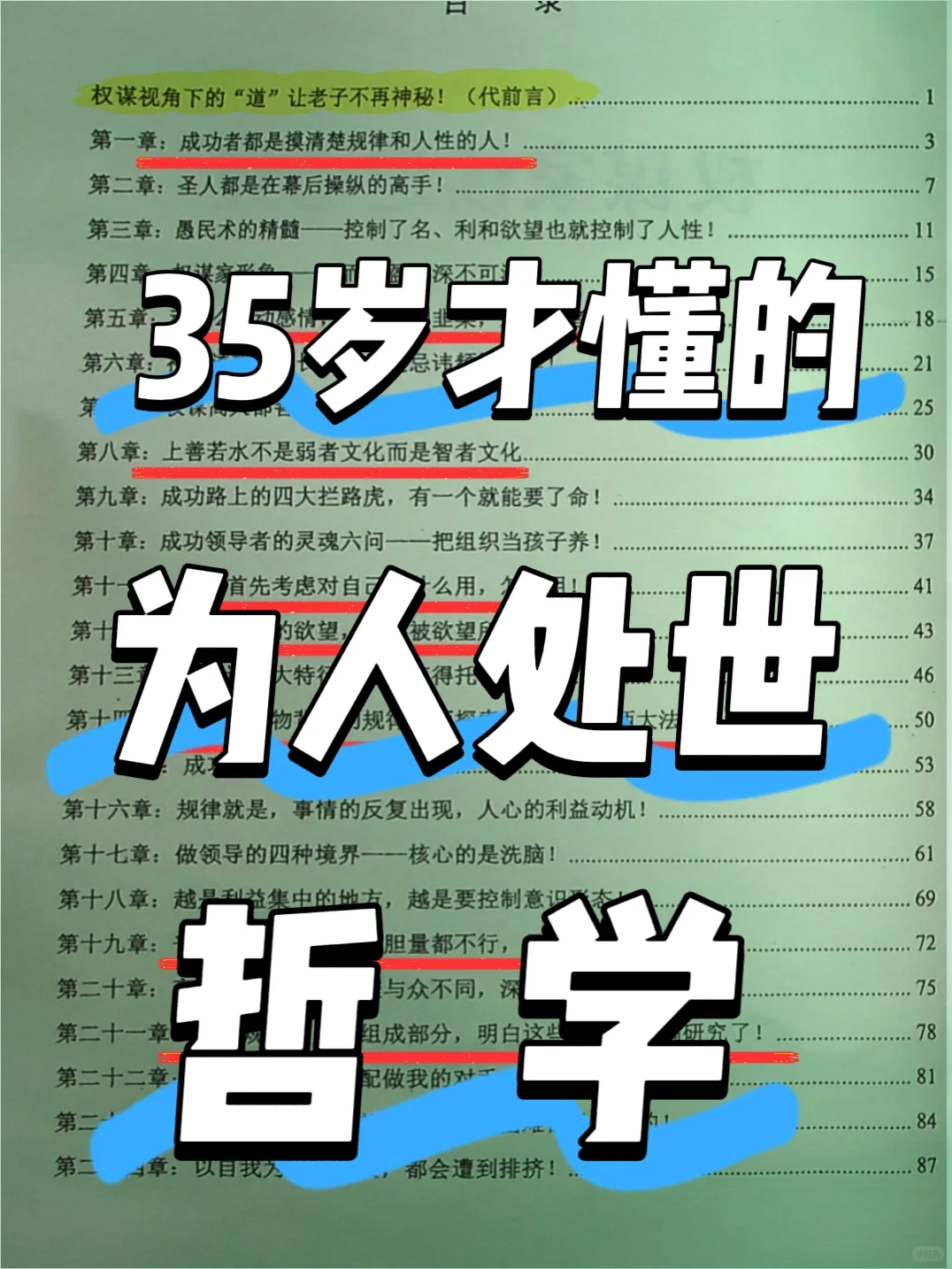 修炼内心秩序！这本书让我学会了温柔而强大