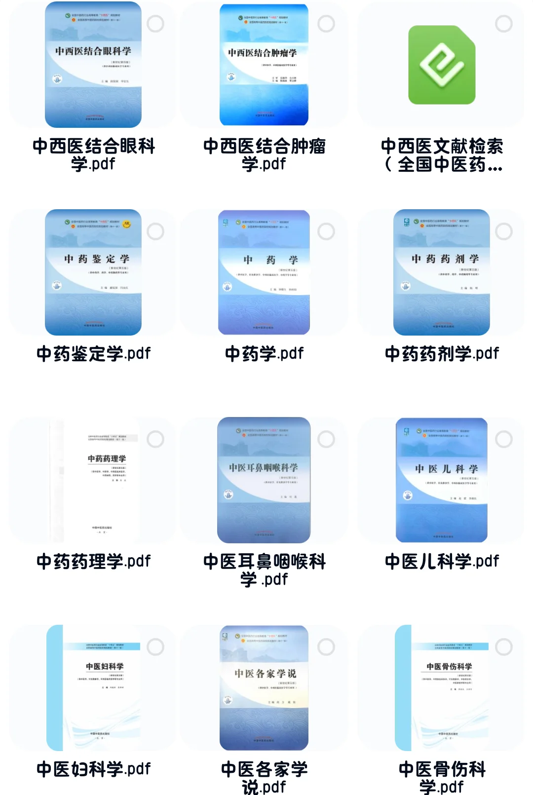 速领！PDF合集！超巨量📚