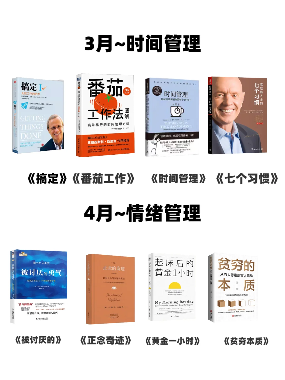 📚 书海漫游：我的私人书单分享