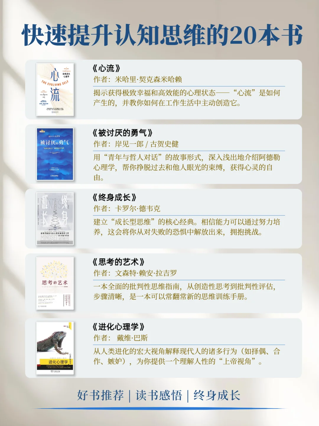 2025年必啃🔥快速提升思维认知的书单📚