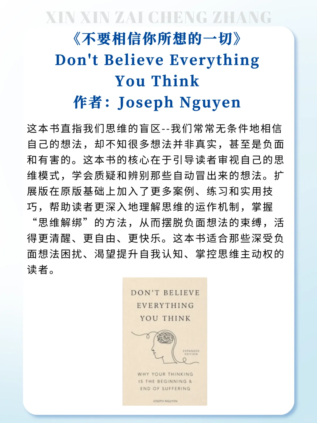 2025纽.约时报TOP自我提升书单📚