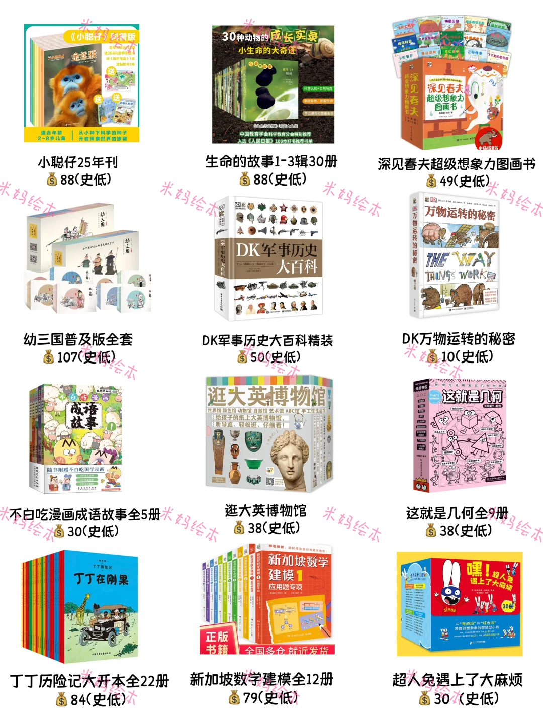 25年618书单新鲜出炉，麻麻们请查收❗️