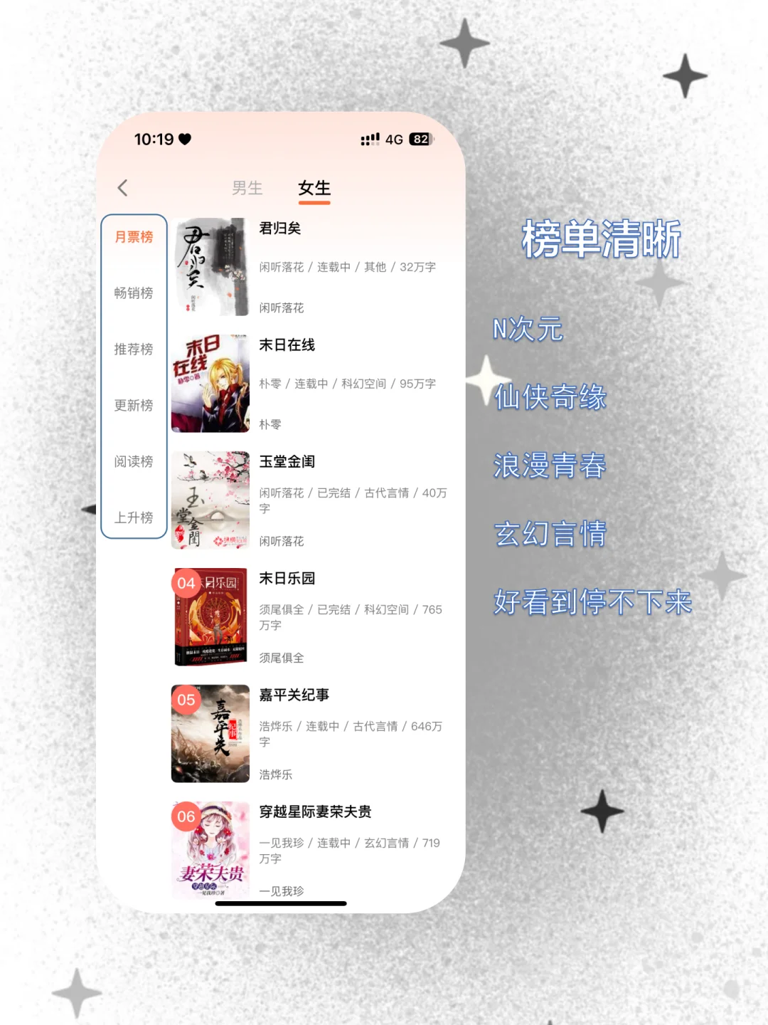 这个让我实现小说自由！