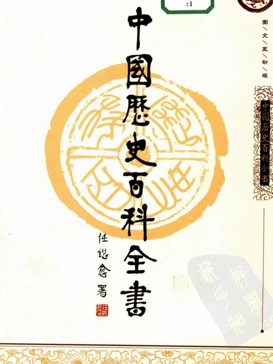 绝版旧书