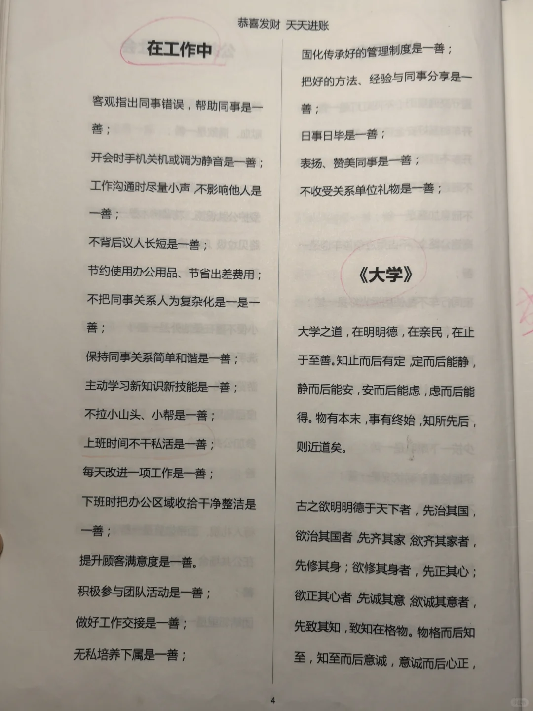 好书推荐，微小举动亦是大善