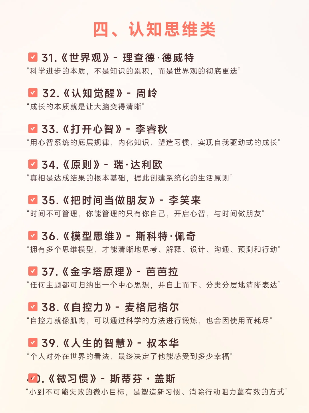 人民日报推荐！100本高质量好书，拯救书荒