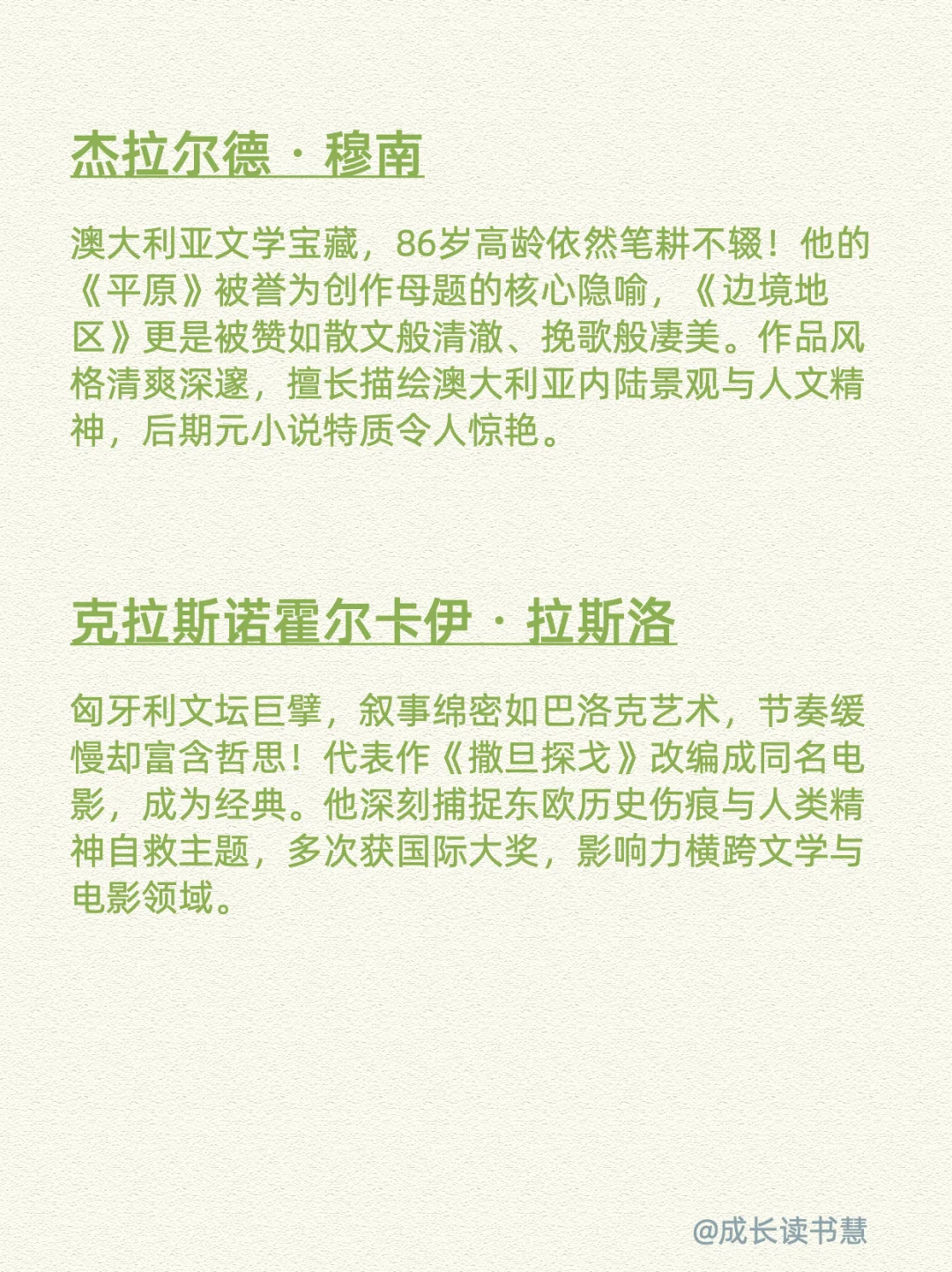 2025年诺贝尔文学奖热门候选人，谁能问鼎